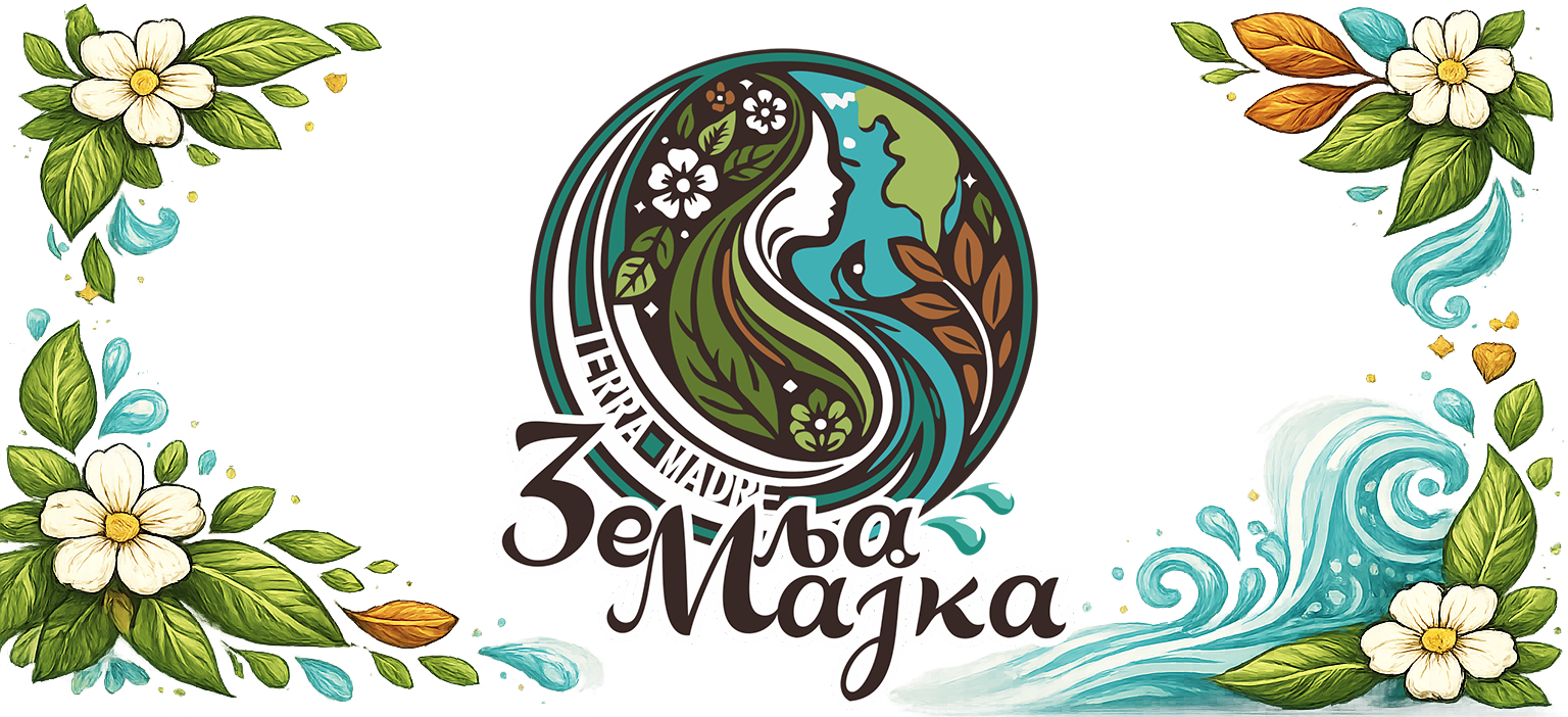 Zemlja Majka Kroz edukaciju, praktične projekte i održive inicijative razvijamo ekološku svest i kulturu odgovornog življenja.