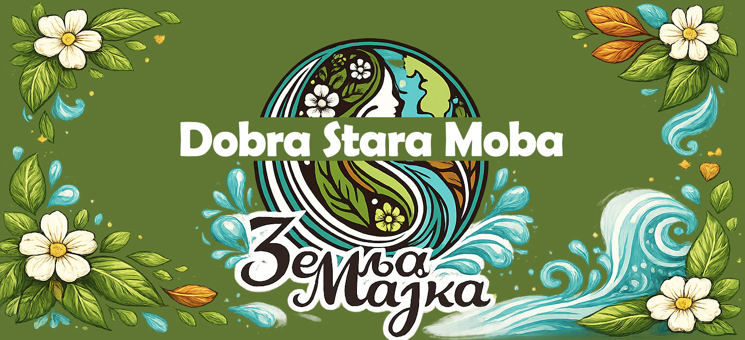 Moba u Sečoj Reci | Old Granny's House